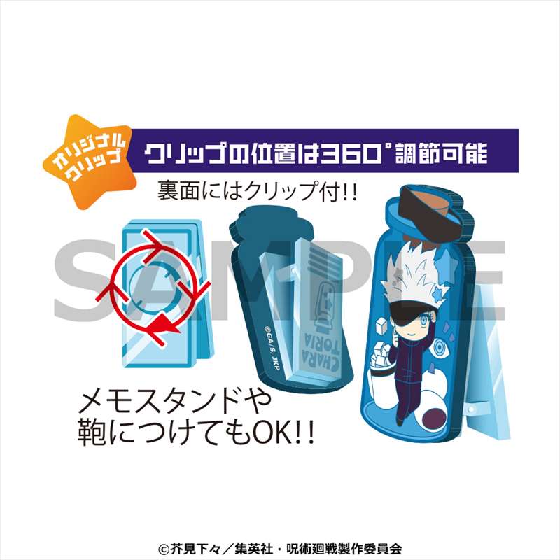 呪術廻戦_きゃらとりあ_vol.2_1PCS