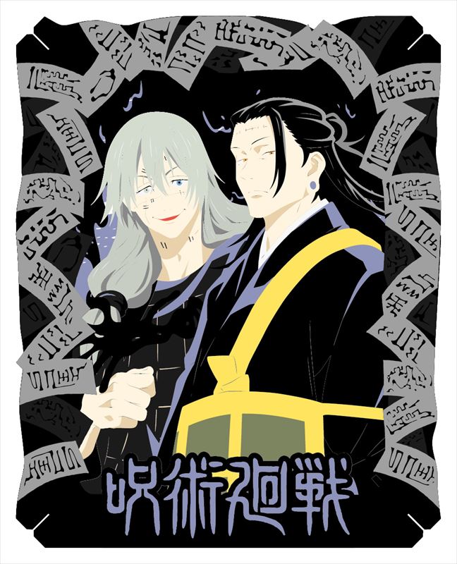 呪術廻戦_ペーパーシアター_夏油&真人