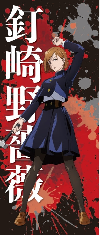 呪術廻戦_インクジェットフェイスタオル_釘崎野薔薇